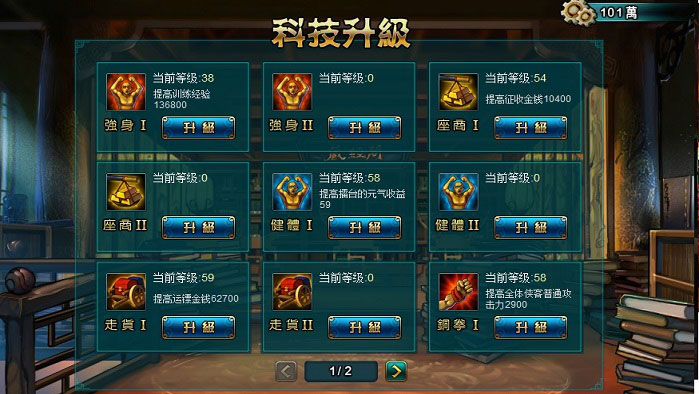 《侠物语》游戏画面截图(3)