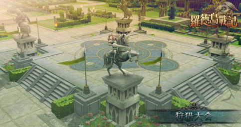 网游版《罗德岛战记》游戏截图(6)