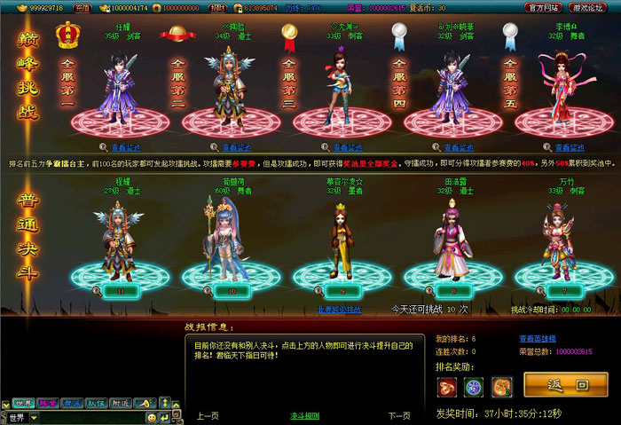 射击网游《女神战机》游戏截图(16)