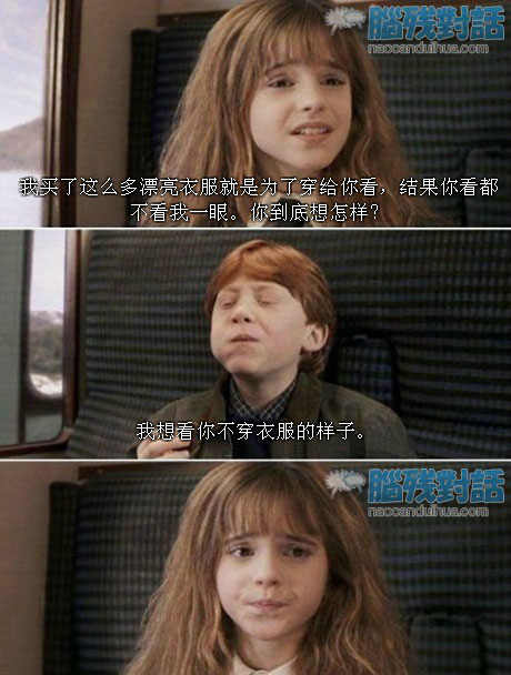 脑残对话精彩集锦第四十六期(7)