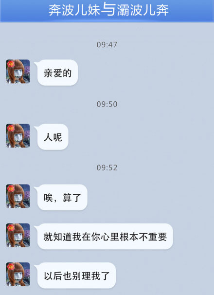 奔波儿灞与灞波儿奔搞笑对话系列41(5)