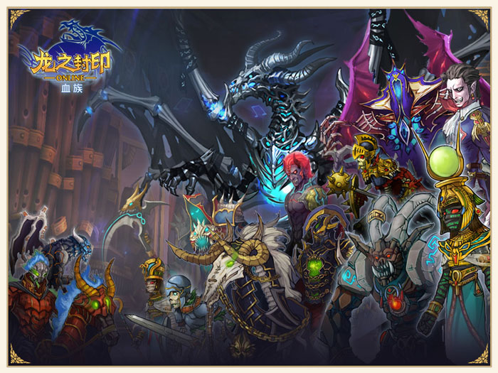 魔幻网游《龙之封印》原画截图(6)