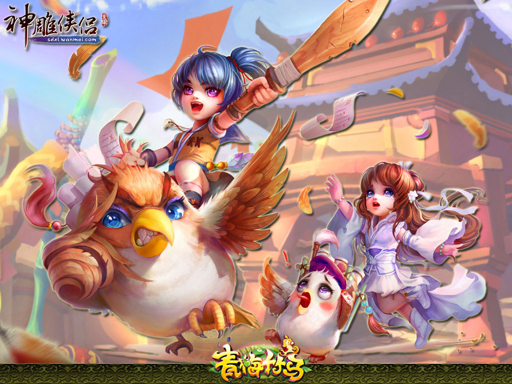 《神雕侠侣》资料片青梅竹马壁纸(3)