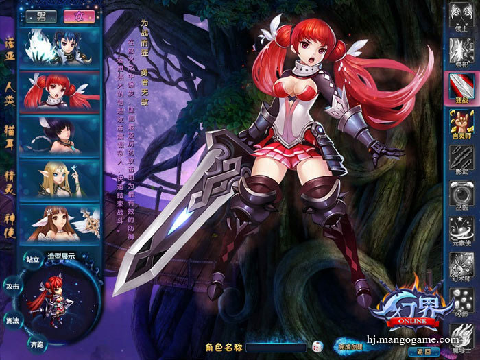 《幻界online》高清游戏截图(2)