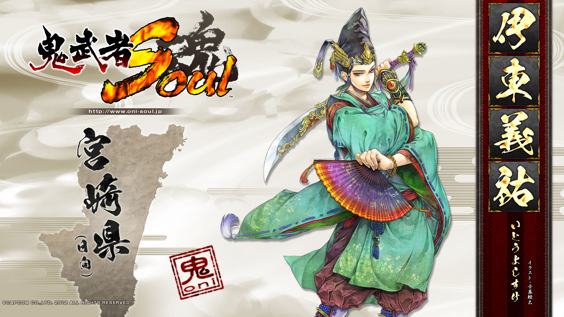 RPG网游《鬼武者魂》桌面壁纸(3)