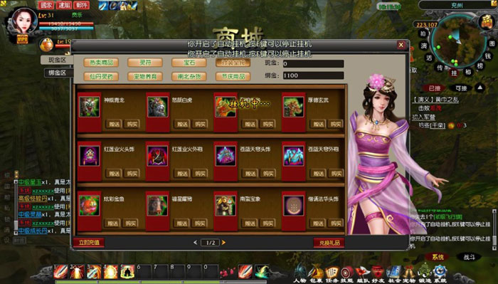 《争渡三国ol》 游戏评测截图(9)