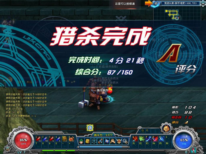 《梦想猎人》游戏评测截图(18)