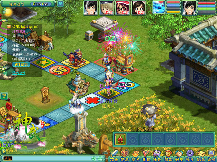 《神武》招财进宝最新截图(12)