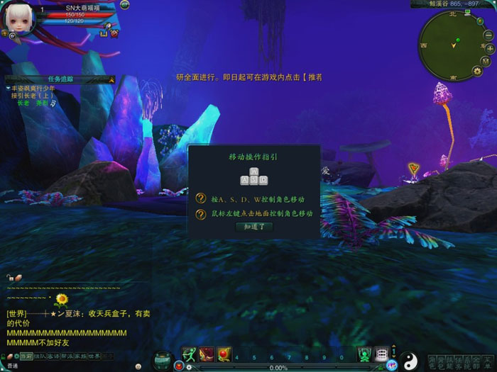 《诛仙3》游戏评测截图(11)