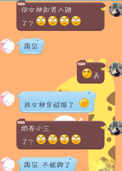 微博趣图 晒晒聊天遇到的奇葩(21)