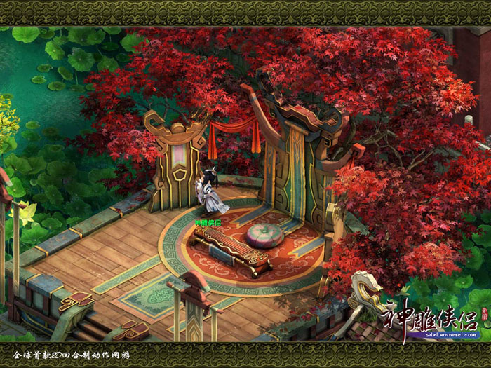 《神雕侠侣》官方游戏截图(15)