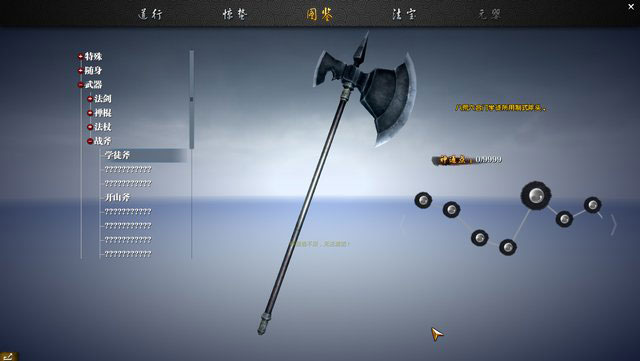 吞噬苍穹OL封测评测截图(14)