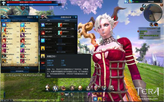 国服《TERA》汉化游戏截图(9)