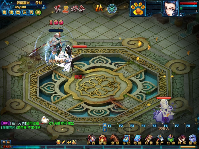 回合网游《神雕侠侣》截图(8)