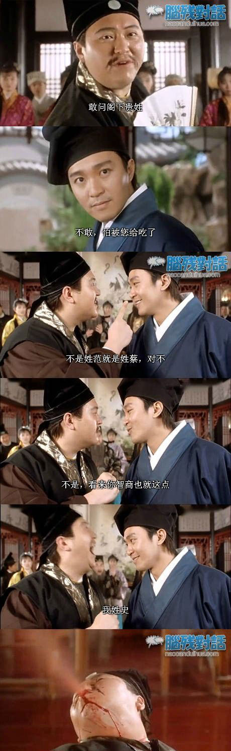 脑残对话精彩集锦第四十九期(15)