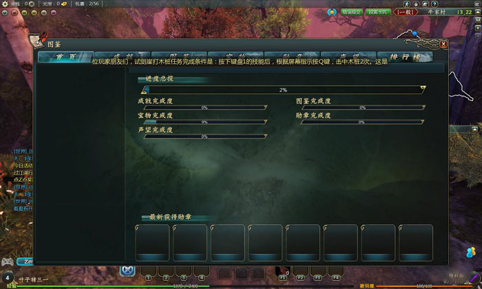 动作网游《射雕ZERO》游戏截图(6)