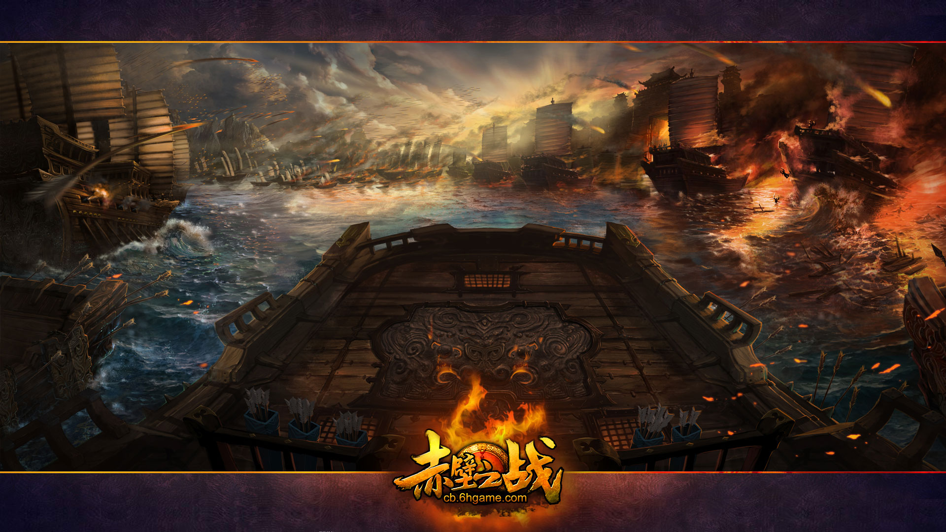 《赤壁之战》精美宽屏壁纸(4)