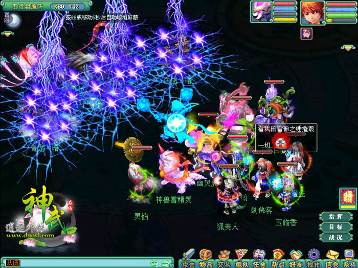 《神武》招财进宝最新截图(16)