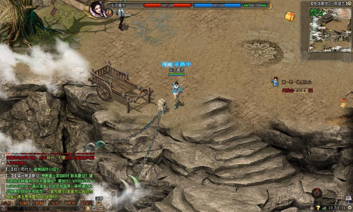 《剑侠世界2》游戏评测截图(6)