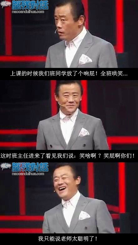 脑残对话精彩集锦第四十五期(12)