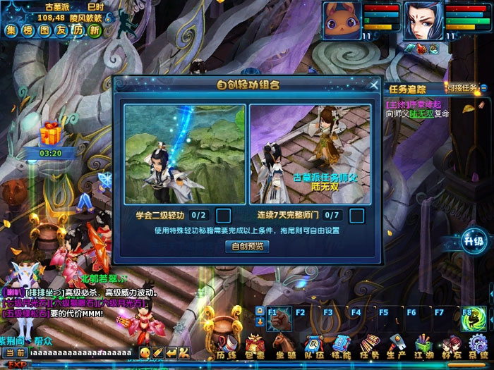 回合网游《神雕侠侣》截图(11)