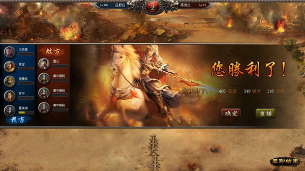 策略竞技页游《霸王三国》游戏截图(5)