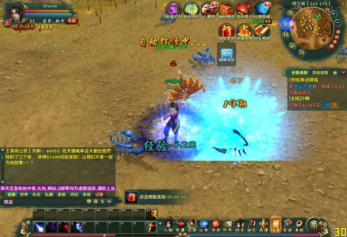 《坠星大陆》游戏评测截图(8)