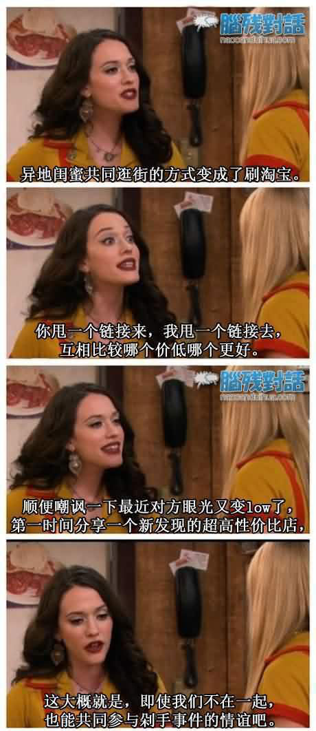 脑残对话精彩集锦第四十七期(26)