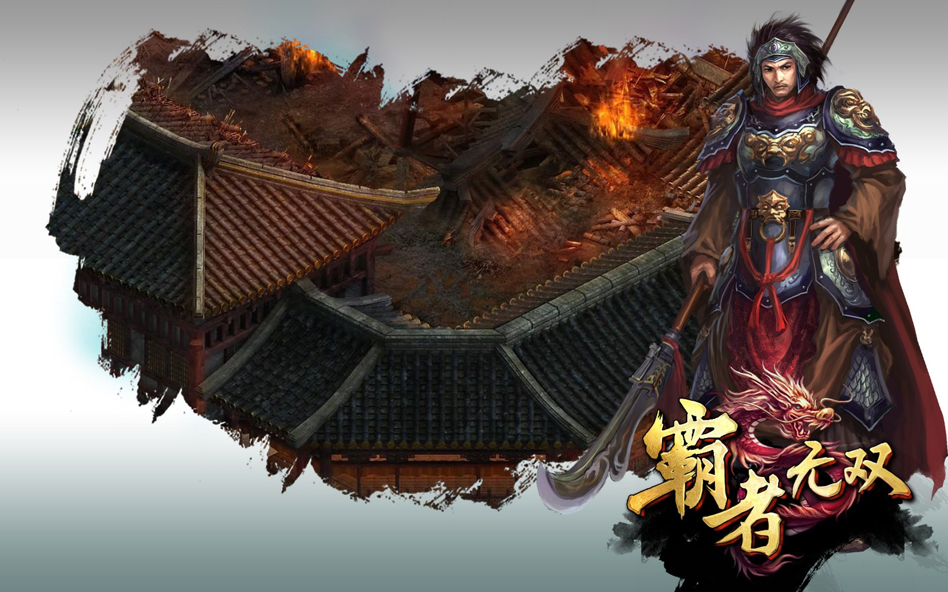 《霸者无双》人物场景高清壁纸(4)