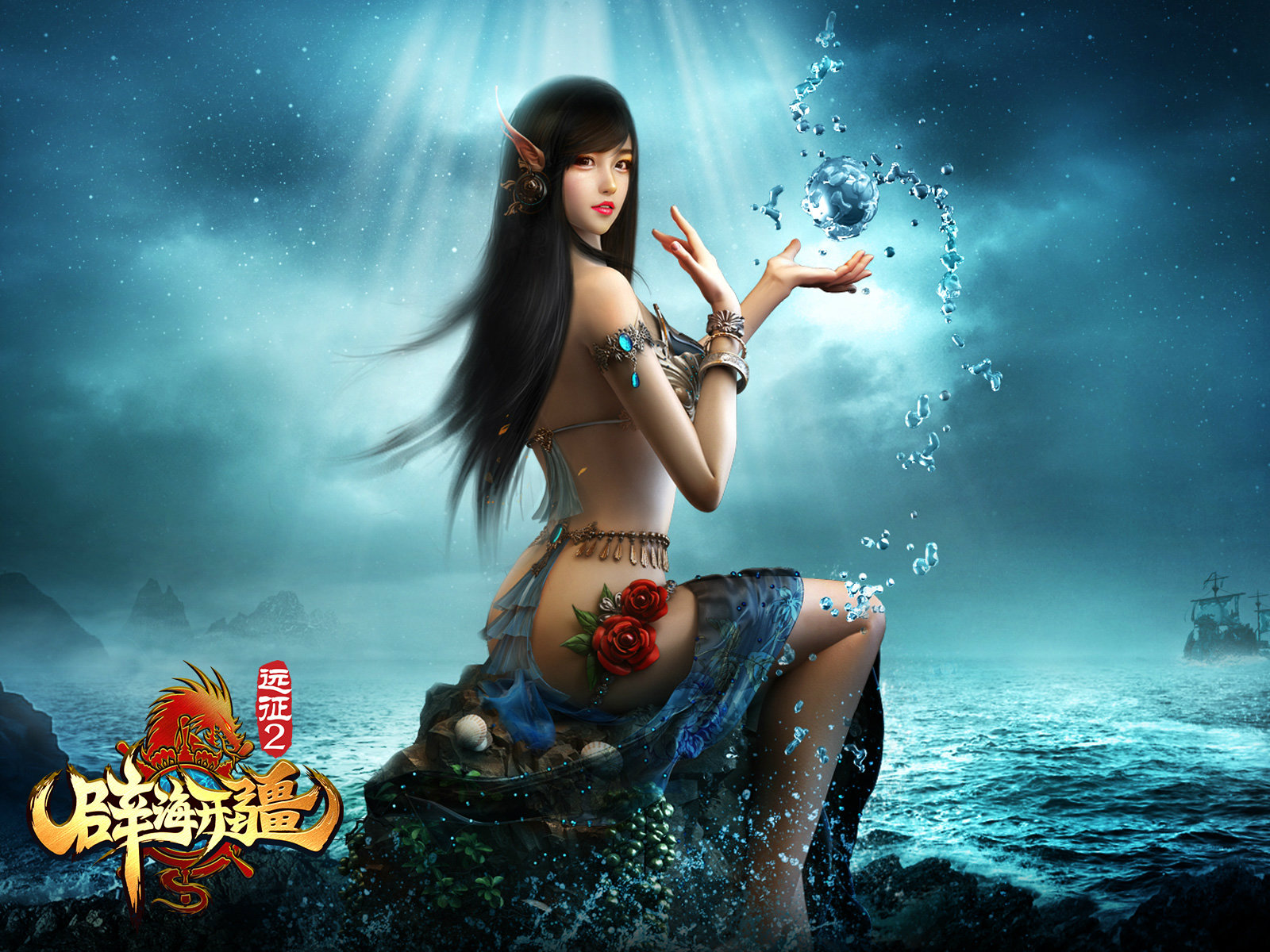 《远征2》辟海开疆桌面壁纸(5)