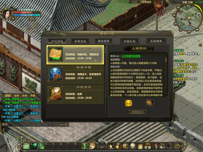 《英雄年代3》游戏评测截图(12)