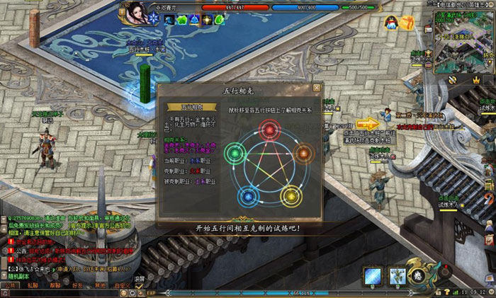 《剑侠世界2》游戏评测截图(16)