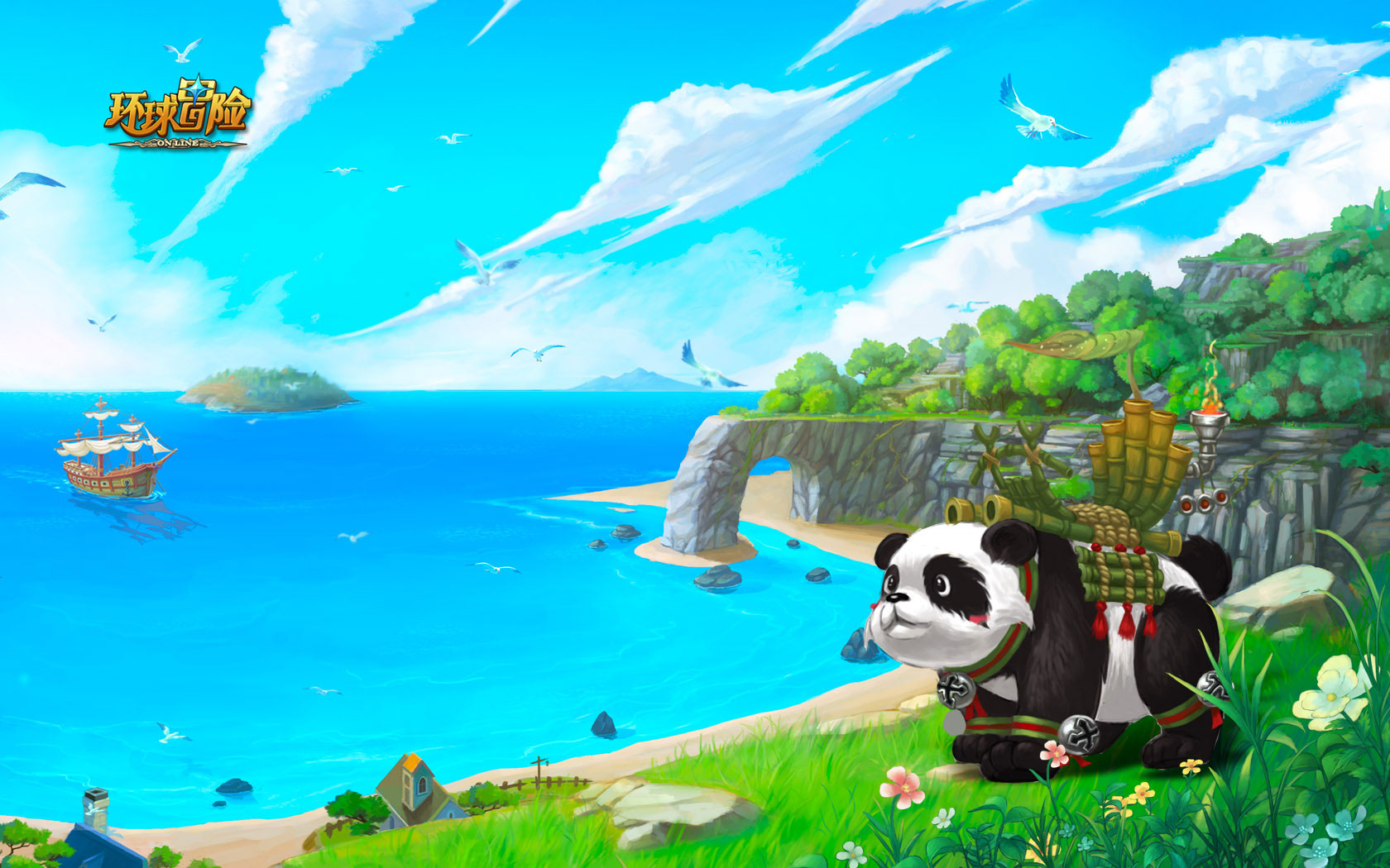 《环球冒险》官方精美壁纸(5)