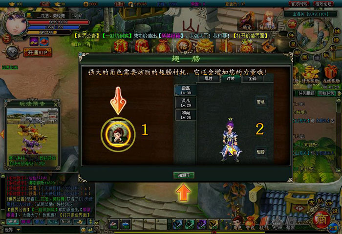 《女神战机》游戏试玩截图(37)