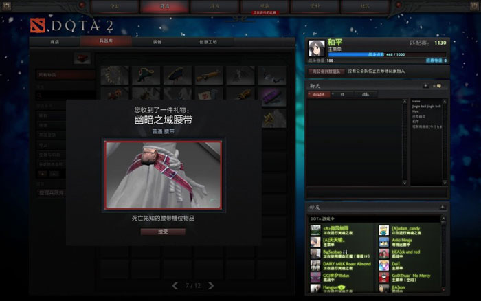 《DOTA2》升级礼包截图(25)