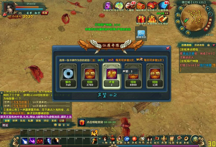 《坠星大陆》游戏评测截图(24)