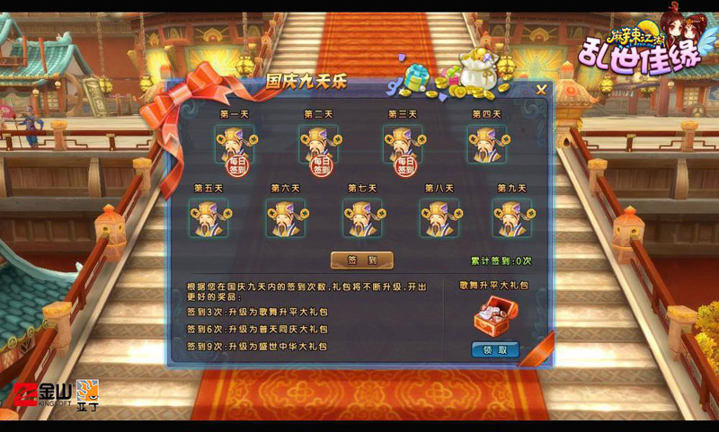 《麻辣江湖》长假新版今日上线(8)