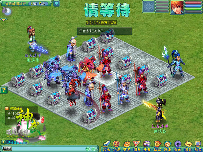 《神武》招财进宝最新截图(17)