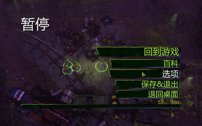 《僵尸大亨2》中文版截图(4)