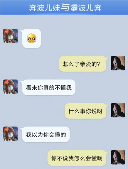 奔波儿灞与灞波儿奔搞笑对话系列41(3)