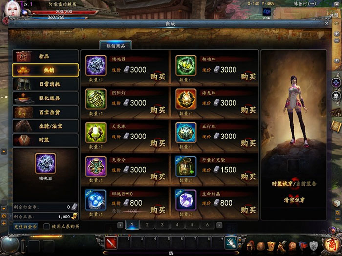 《王侯将相》游戏试玩截图(8)