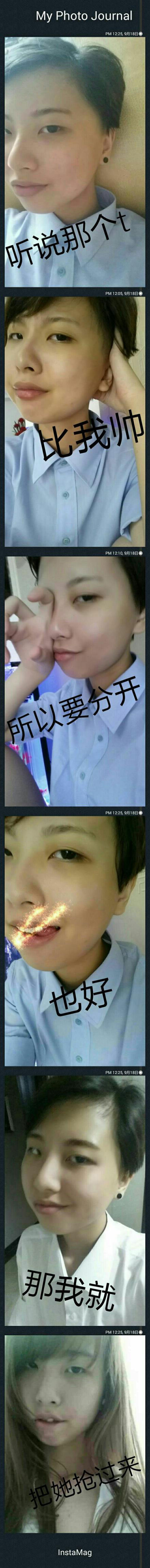 失恋六连拍搞笑图集之女女版(13)