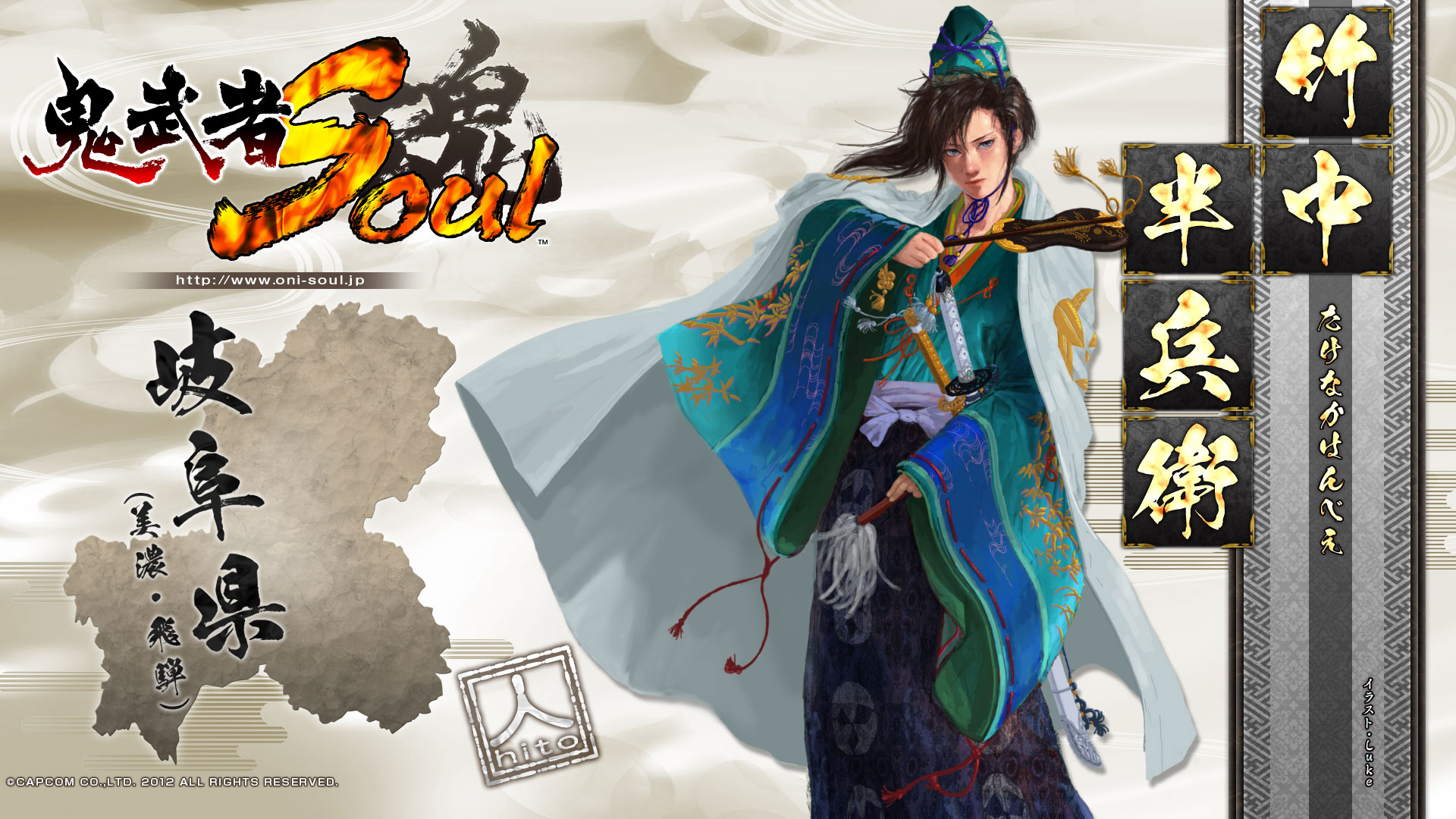 RPG网游《鬼武者魂》桌面壁纸(17)