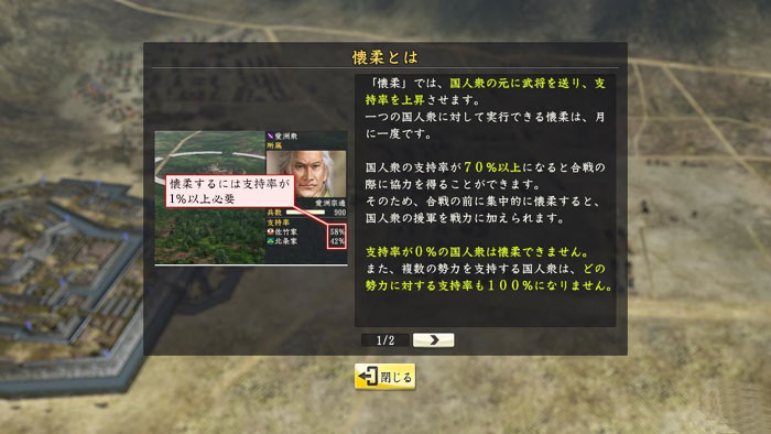 《信长之野望14：创造》PC破解版截图(10)