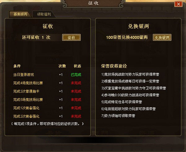 策略竞技页游《霸王三国》游戏截图(3)