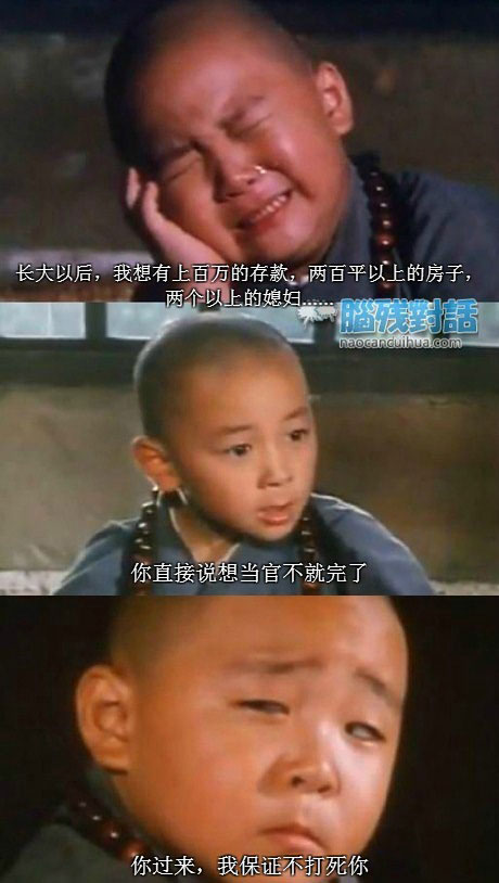 脑残对话精彩集锦第四十八期(7)