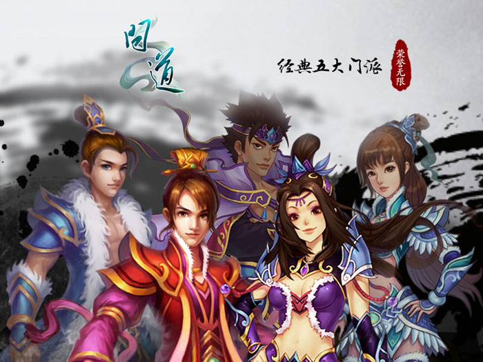 《问道》更铸辉煌原画赏(6)