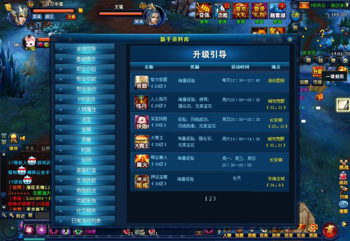 《龙武》最新游戏评测截图(21)