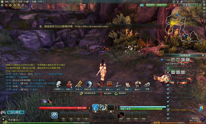 动作网游《射雕ZERO》游戏截图(8)