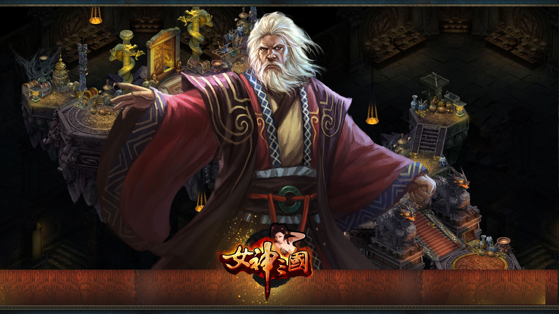 《女神三国》电脑宽屏壁纸(3)